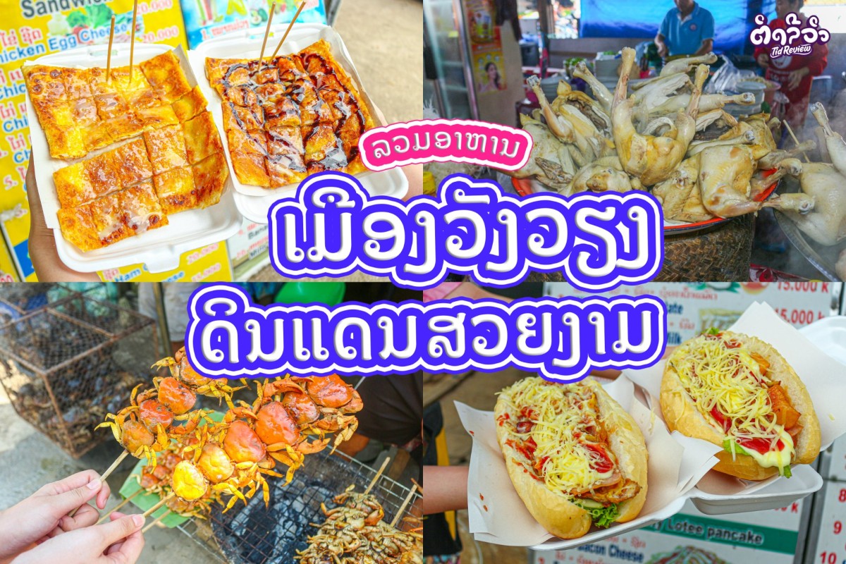 where-to-eat-well-in-vang-vieng-yoosai-la