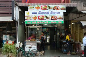 Khao mun kai Sihom