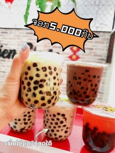 Holien bubble tea