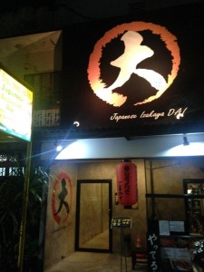 Japanese Izakaya DAI